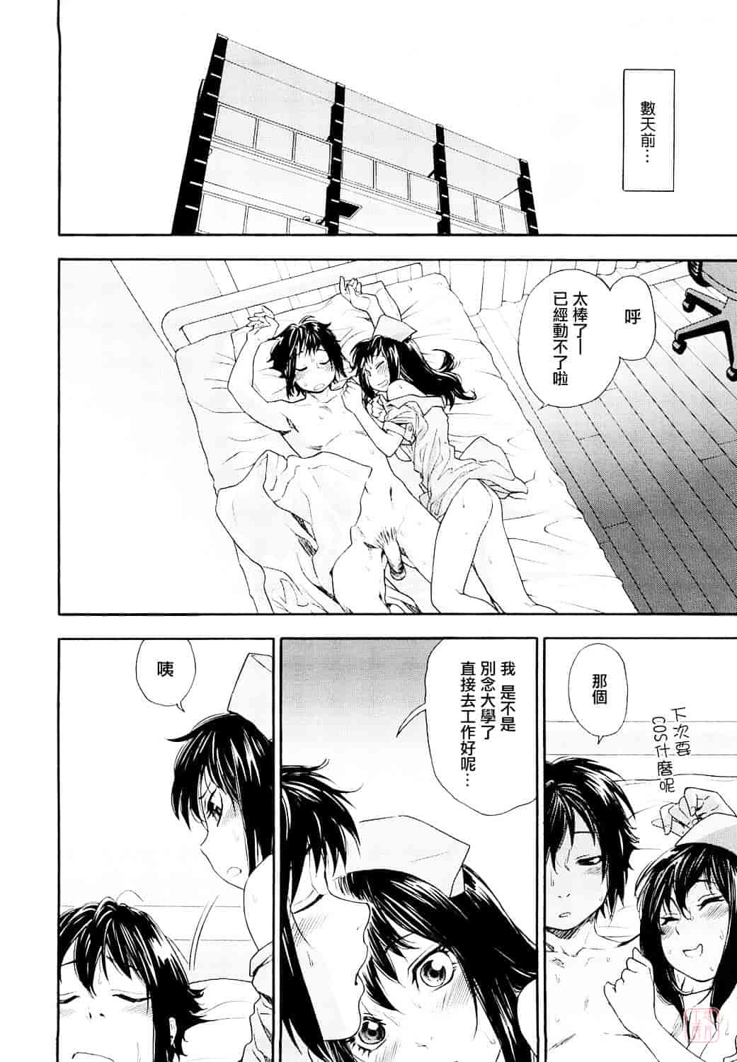 [大和川] たいへんよくできました？_第2集