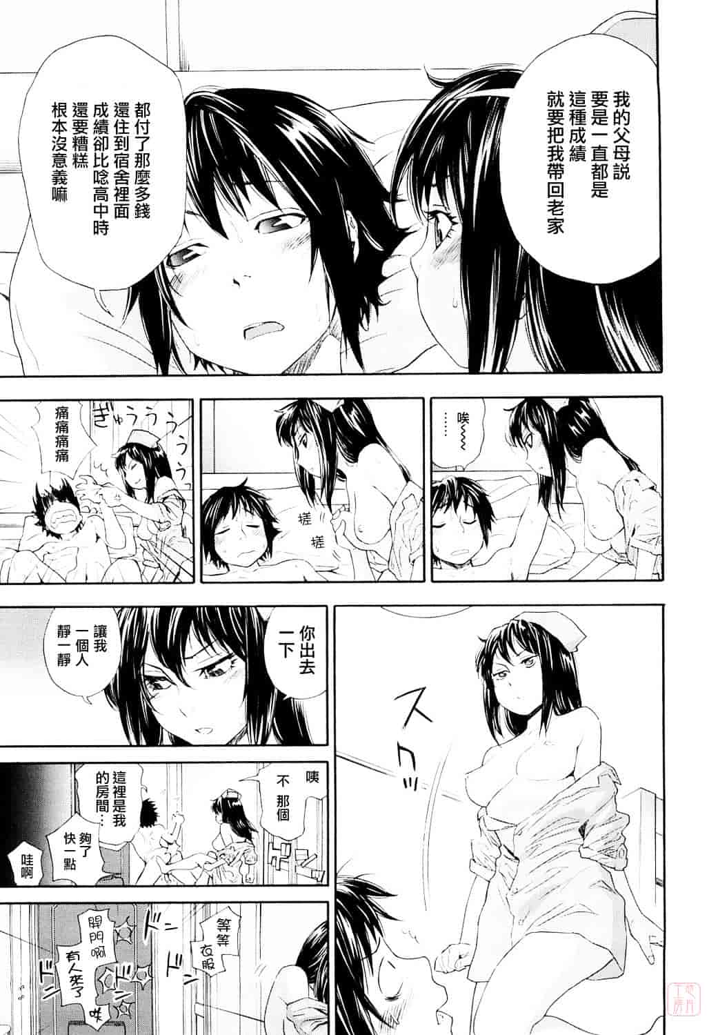[大和川] たいへんよくできました？_第2集