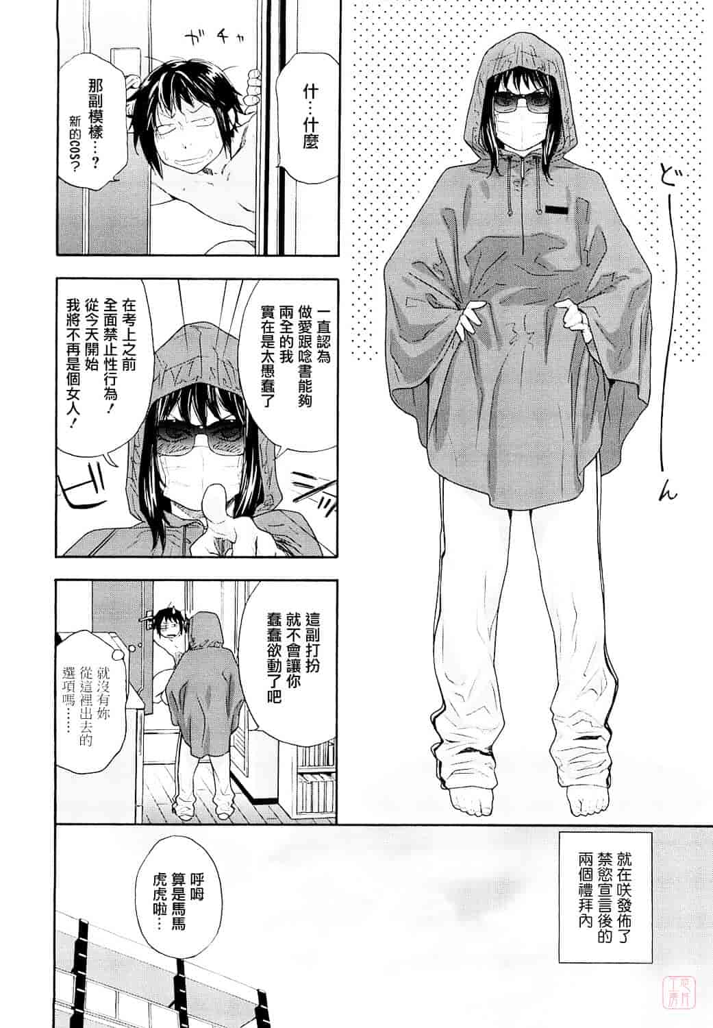 [大和川] たいへんよくできました？_第2集