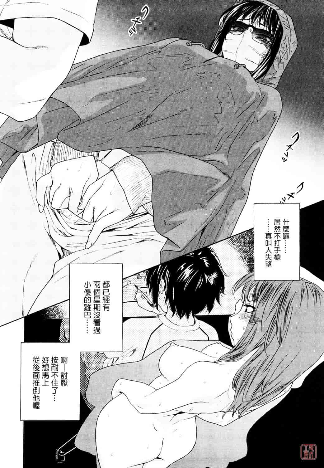 [大和川] たいへんよくできました？_第2集