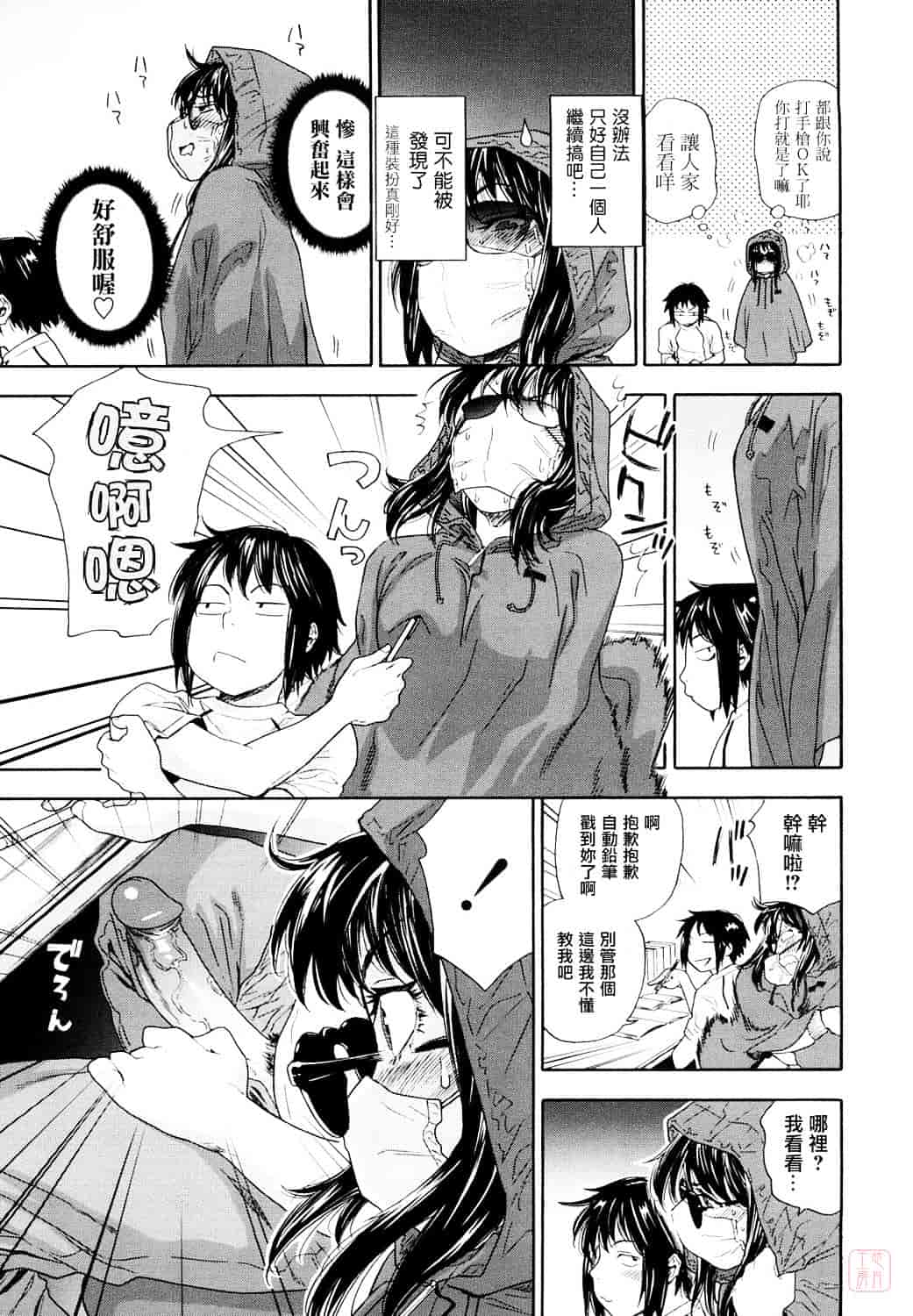 [大和川] たいへんよくできました？_第2集