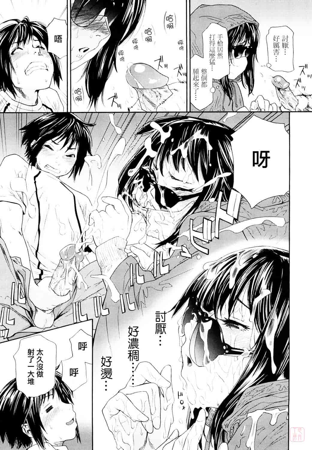[大和川] たいへんよくできました？_第2集