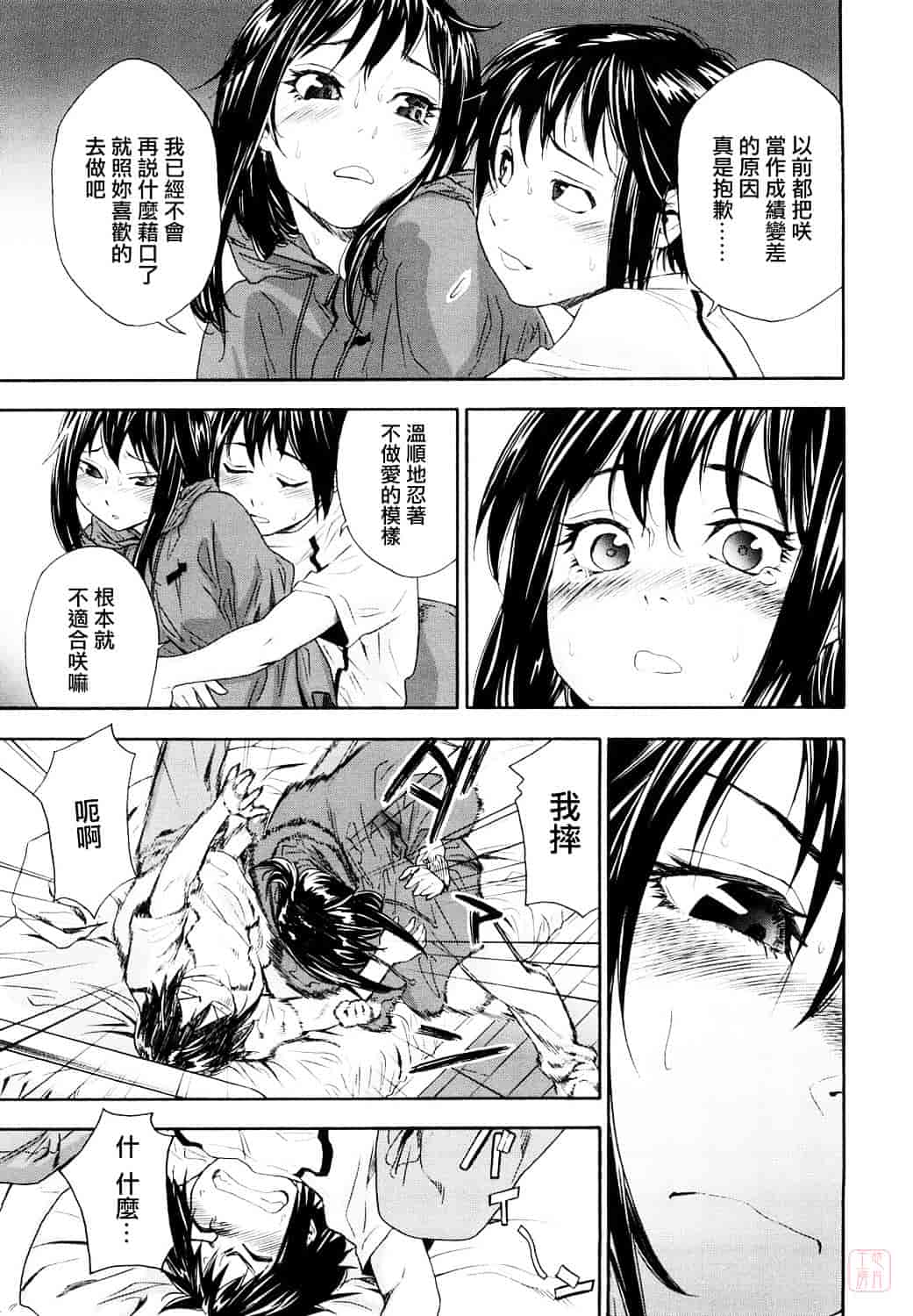 [大和川] たいへんよくできました？_第2集