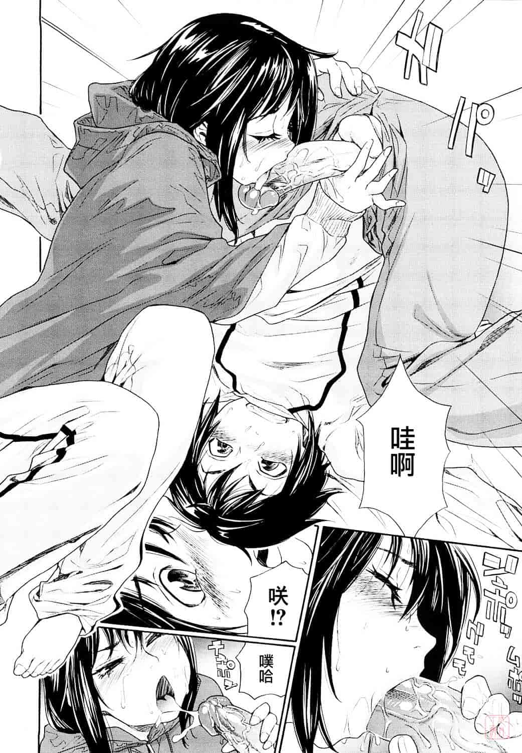 [大和川] たいへんよくできました？_第2集