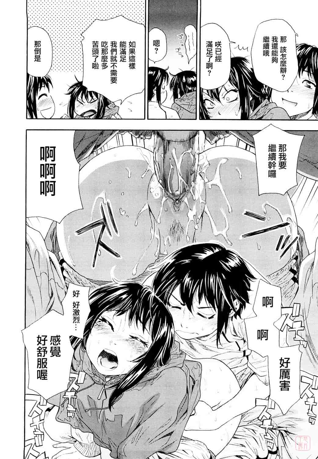 [大和川] たいへんよくできました？_第2集