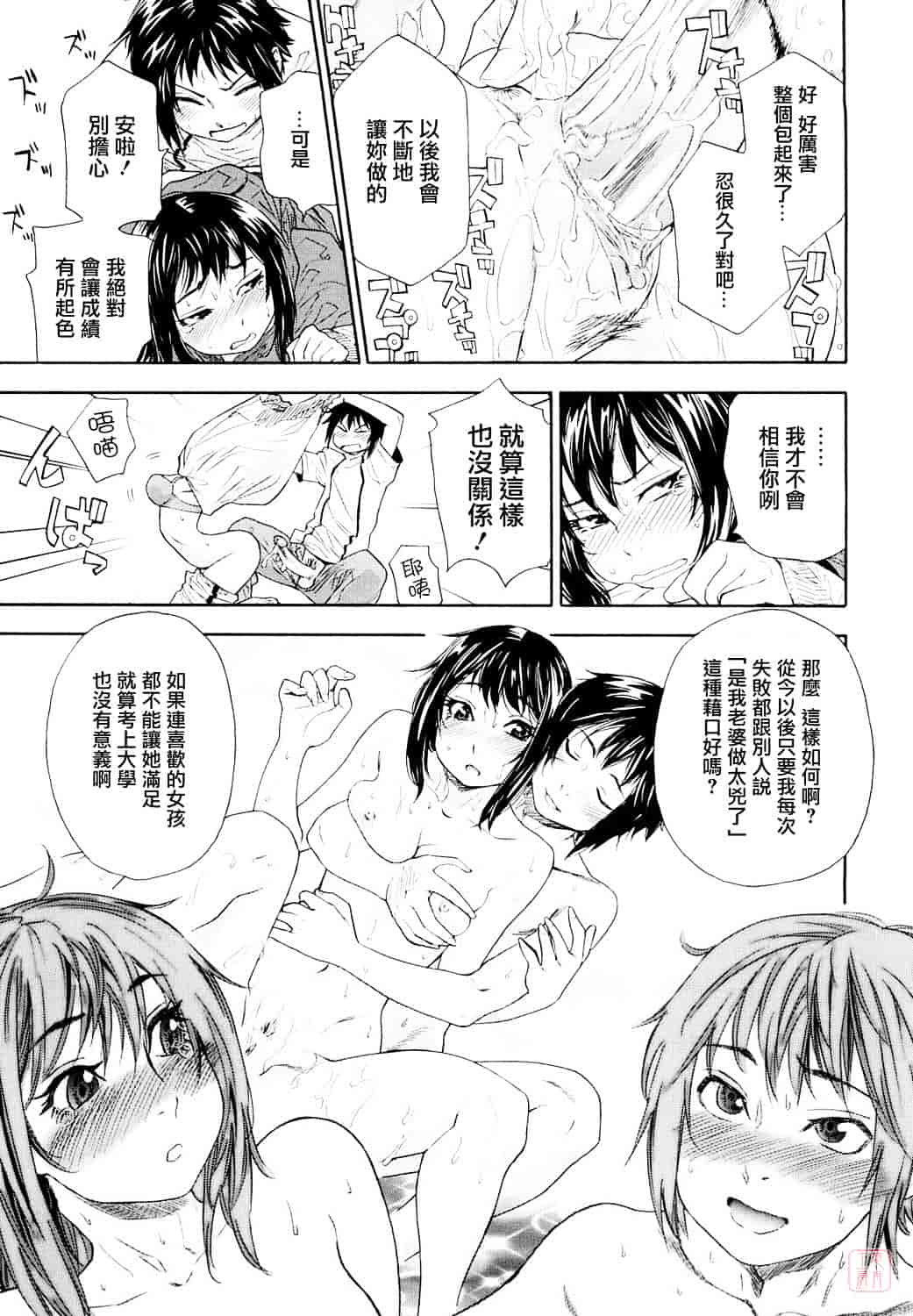 [大和川] たいへんよくできました？_第2集