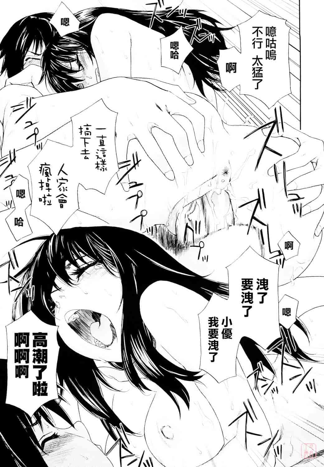 [大和川] たいへんよくできました？_第2集