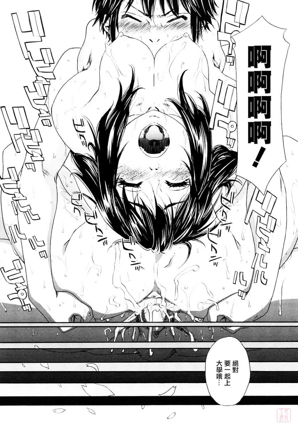 [大和川] たいへんよくできました？_第2集