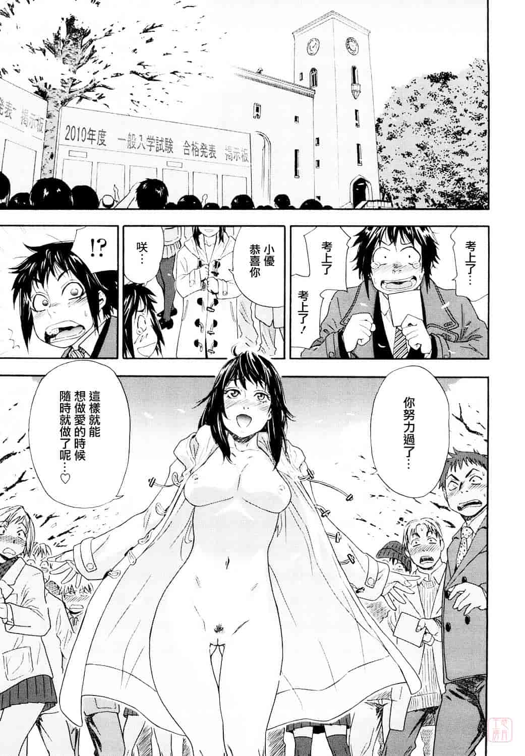 [大和川] たいへんよくできました？_第2集