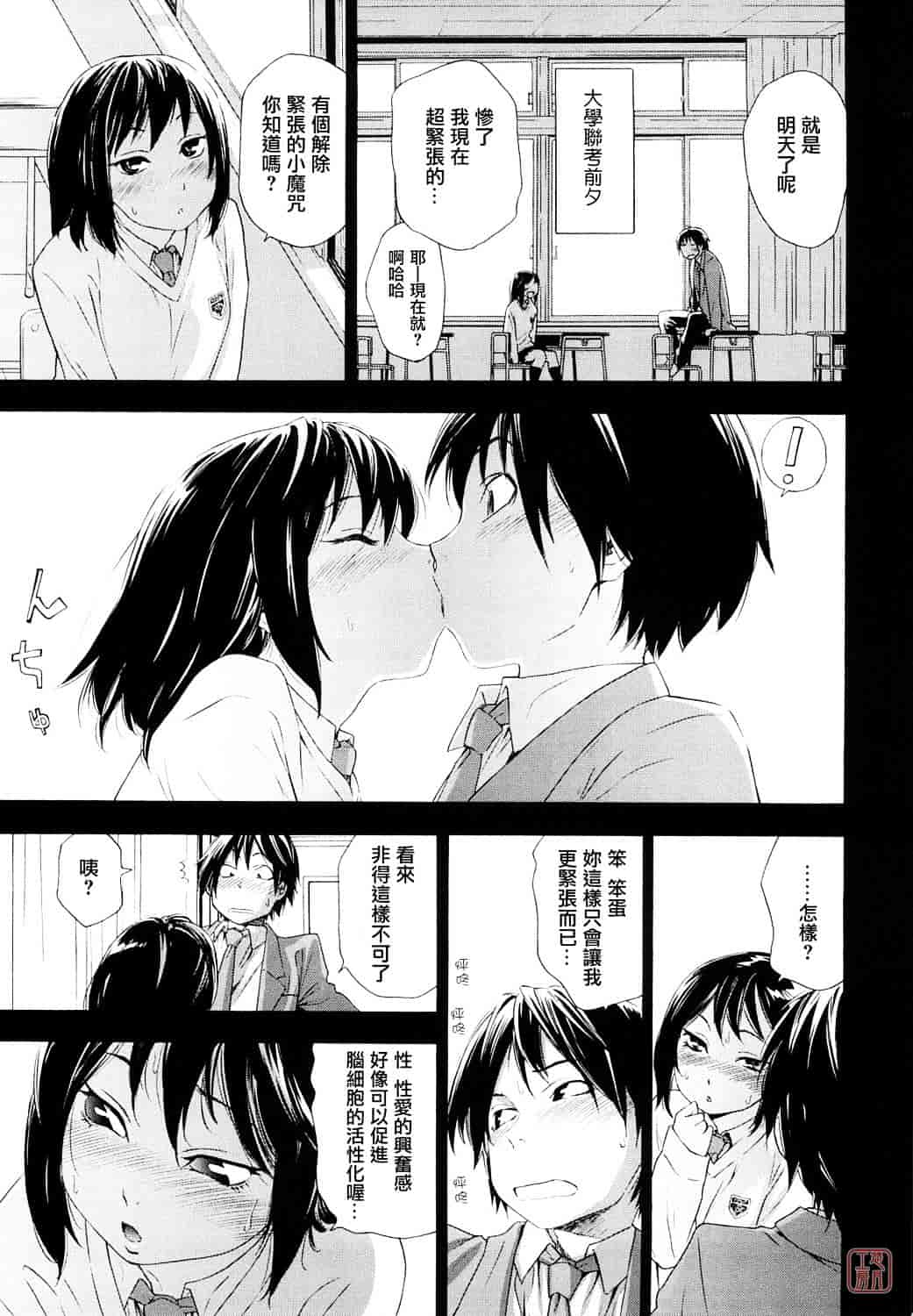 [大和川] たいへんよくできました？_第1集