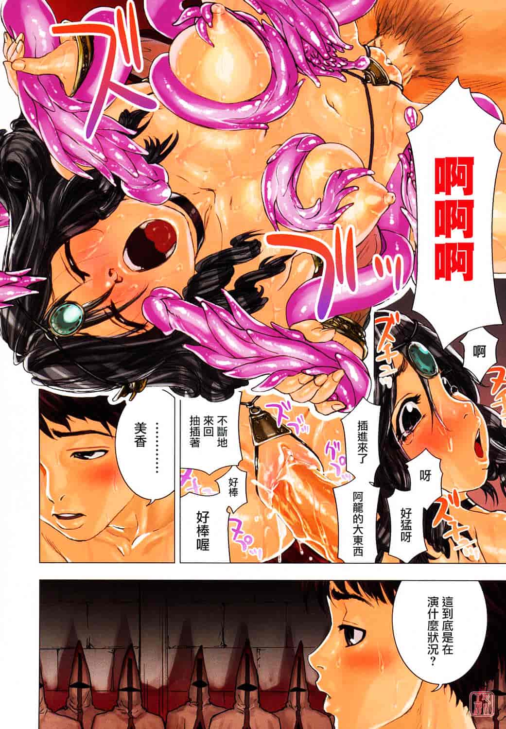 [大和川] たいへんよくできました？_第2集