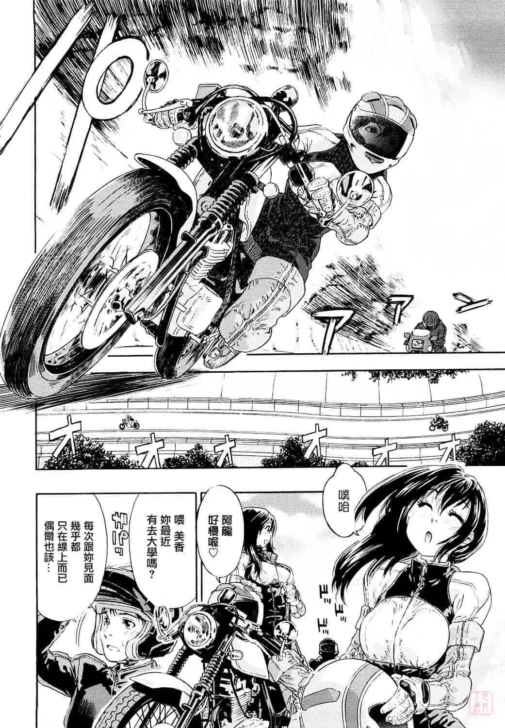 [大和川] たいへんよくできました？_第2集