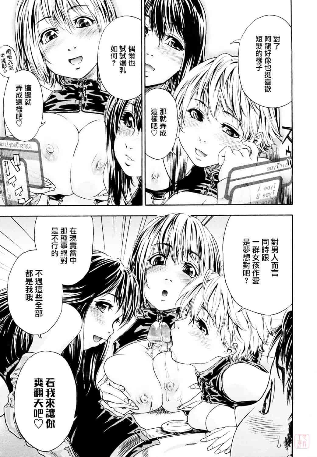 [大和川] たいへんよくできました？_第2集