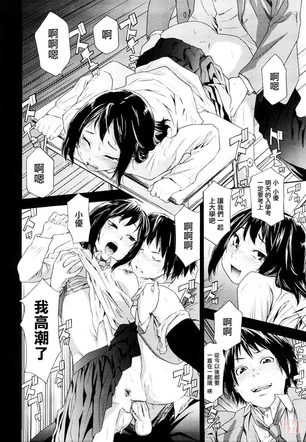 [大和川] たいへんよくできました？_第1集