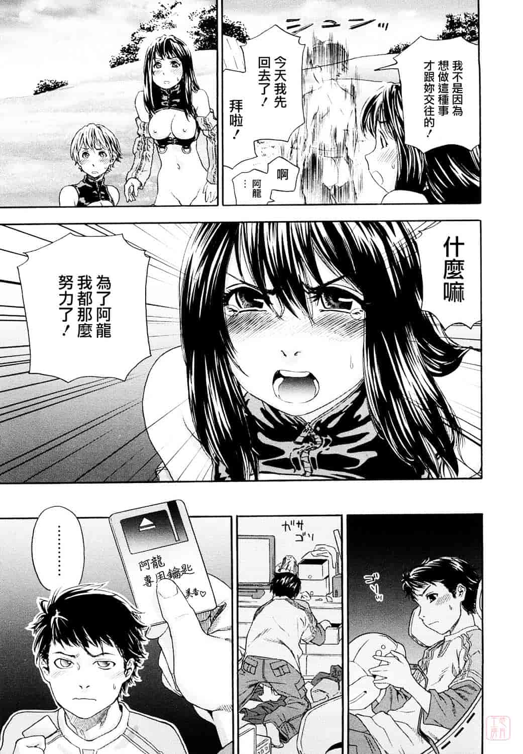 [大和川] たいへんよくできました？_第3集