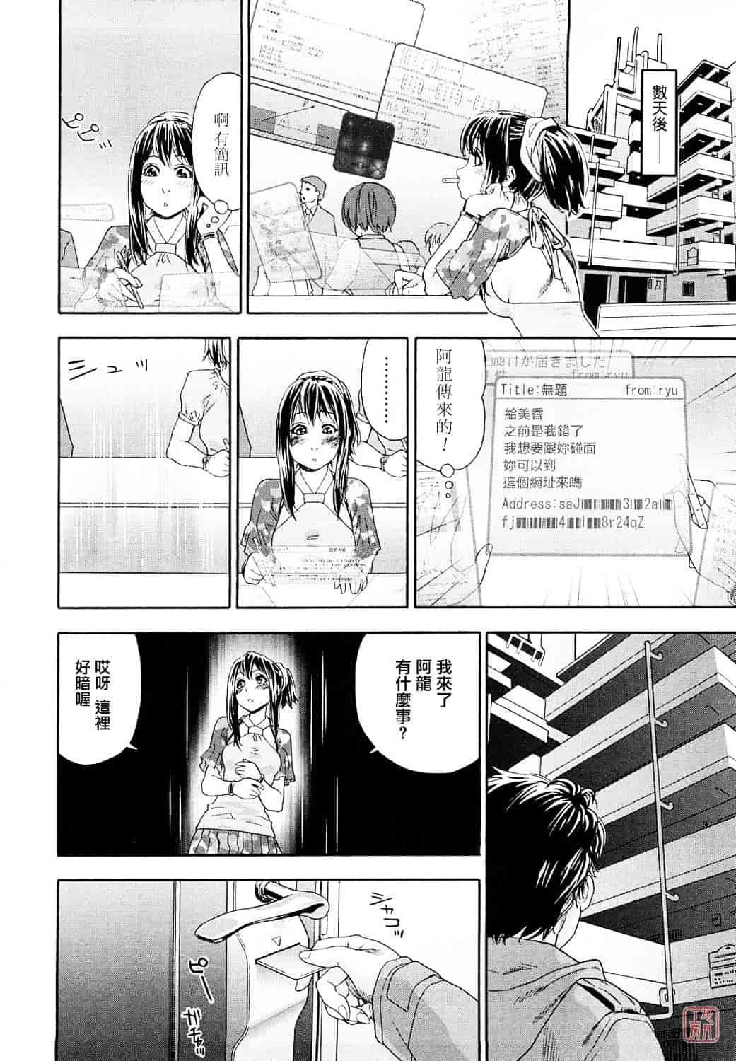 [大和川] たいへんよくできました？_第3集