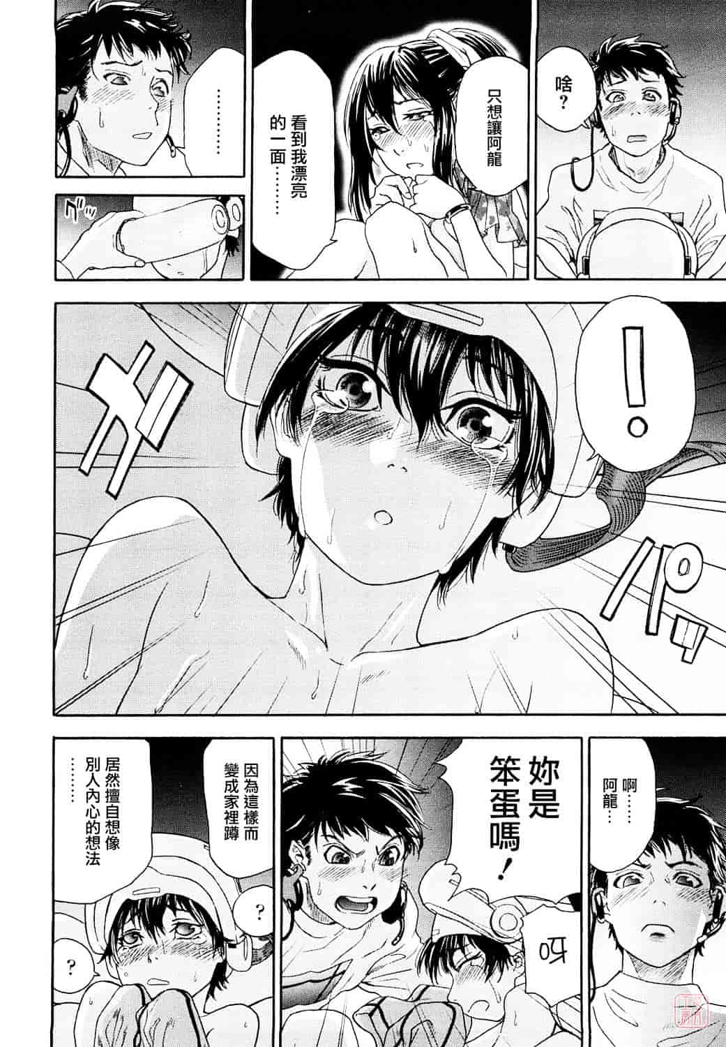 [大和川] たいへんよくできました？_第3集