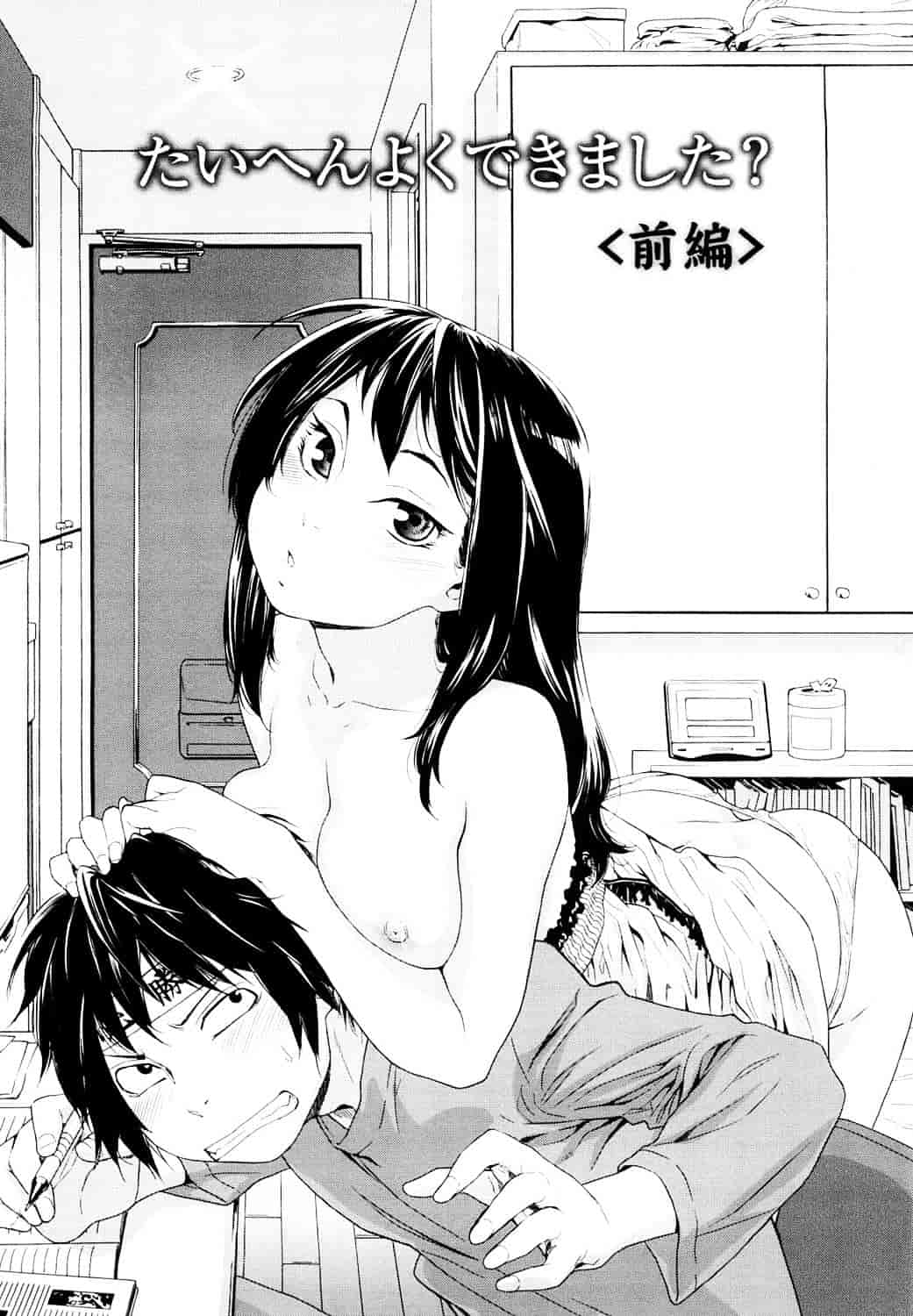 [大和川] たいへんよくできました？_第1集