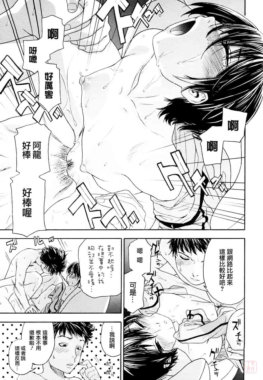[大和川] たいへんよくできました？_第3集