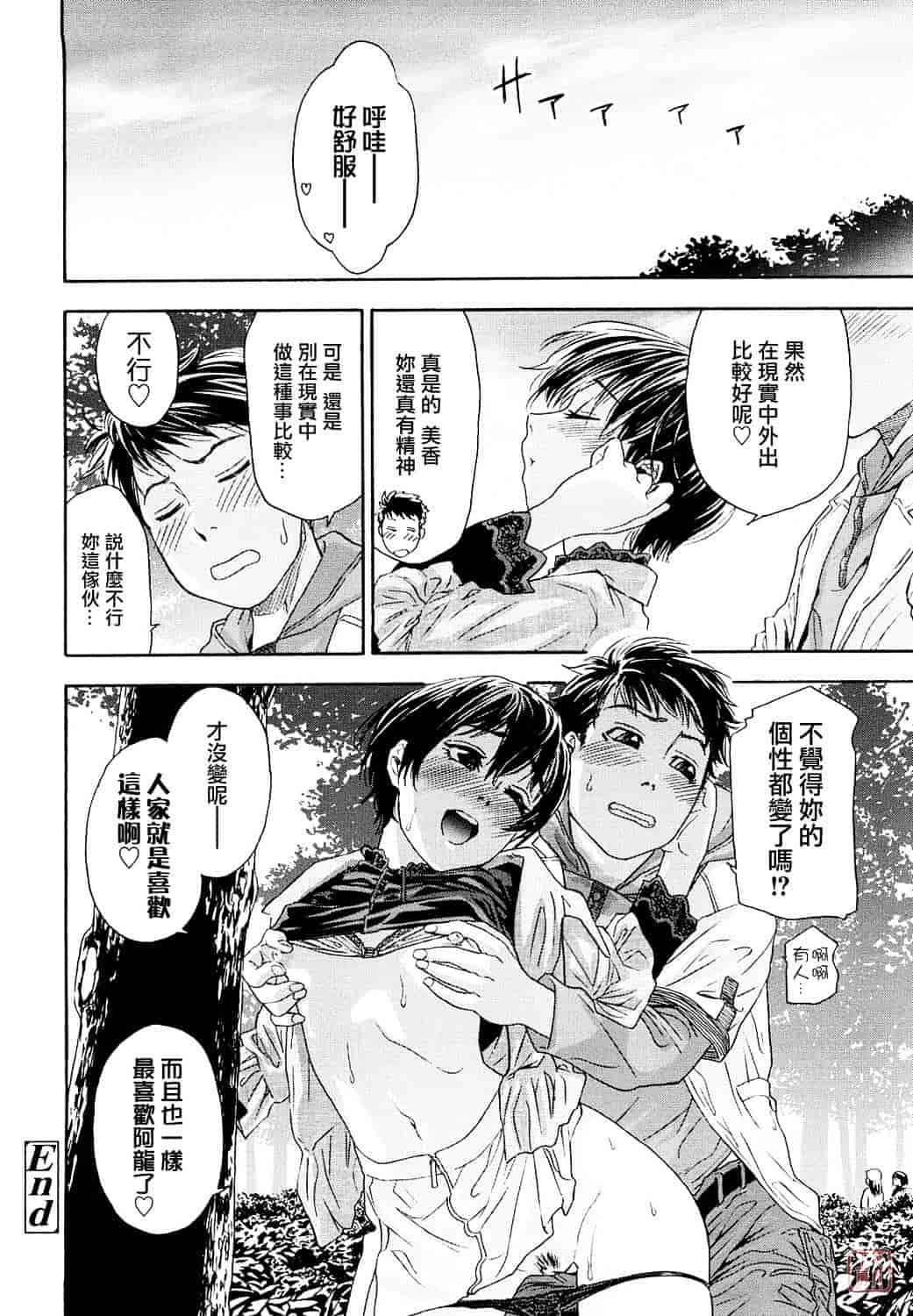 [大和川] たいへんよくできました？_第3集