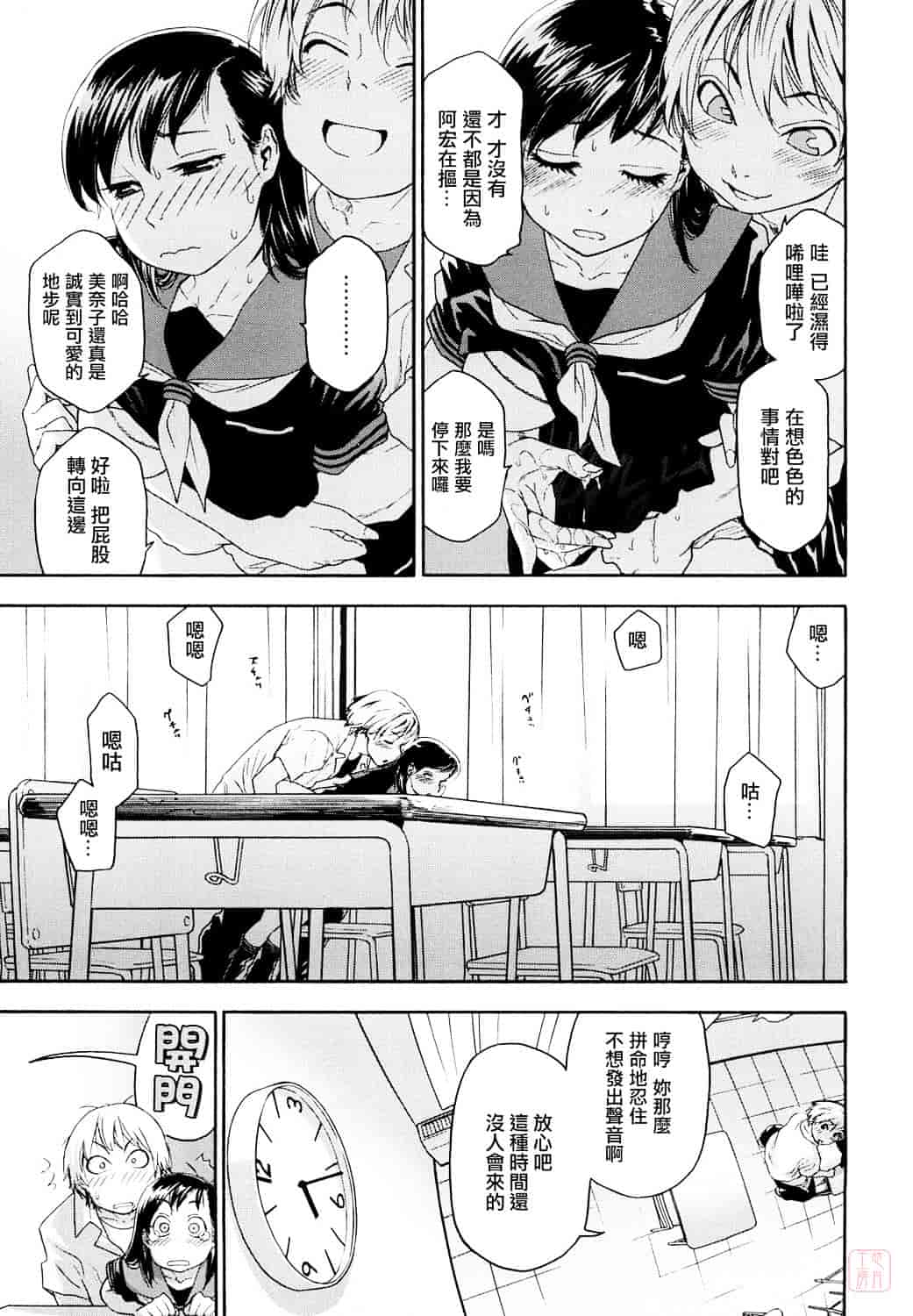 [大和川] たいへんよくできました？_第3集