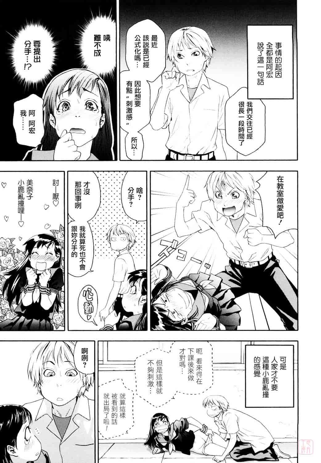[大和川] たいへんよくできました？_第3集