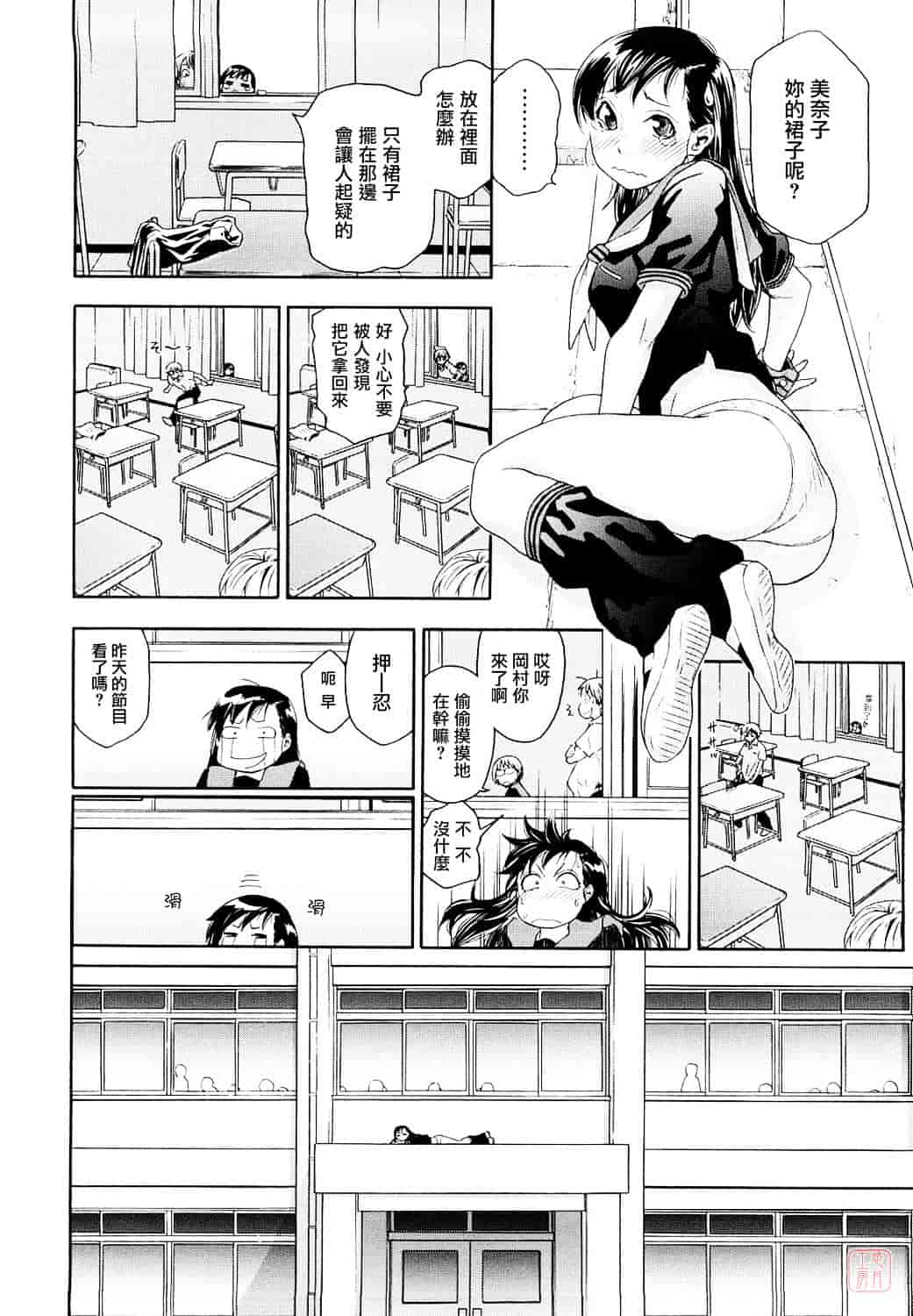 [大和川] たいへんよくできました？_第3集