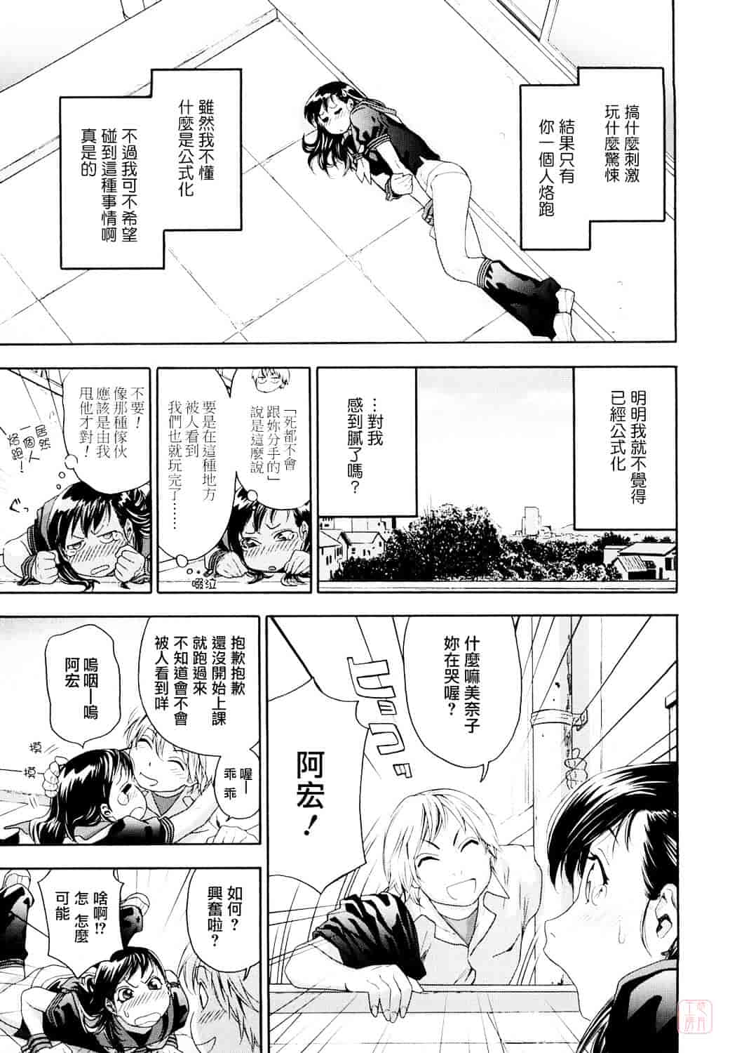 [大和川] たいへんよくできました？_第3集