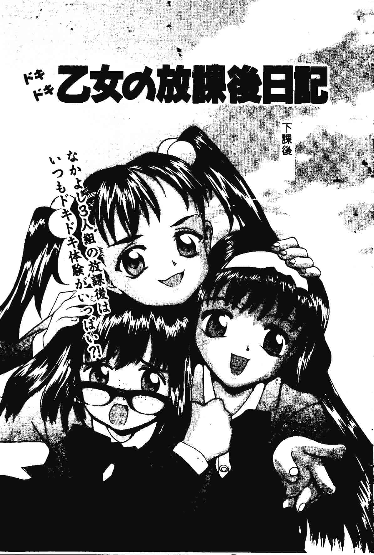 [らーかいらむ] 快楽天使_第3集