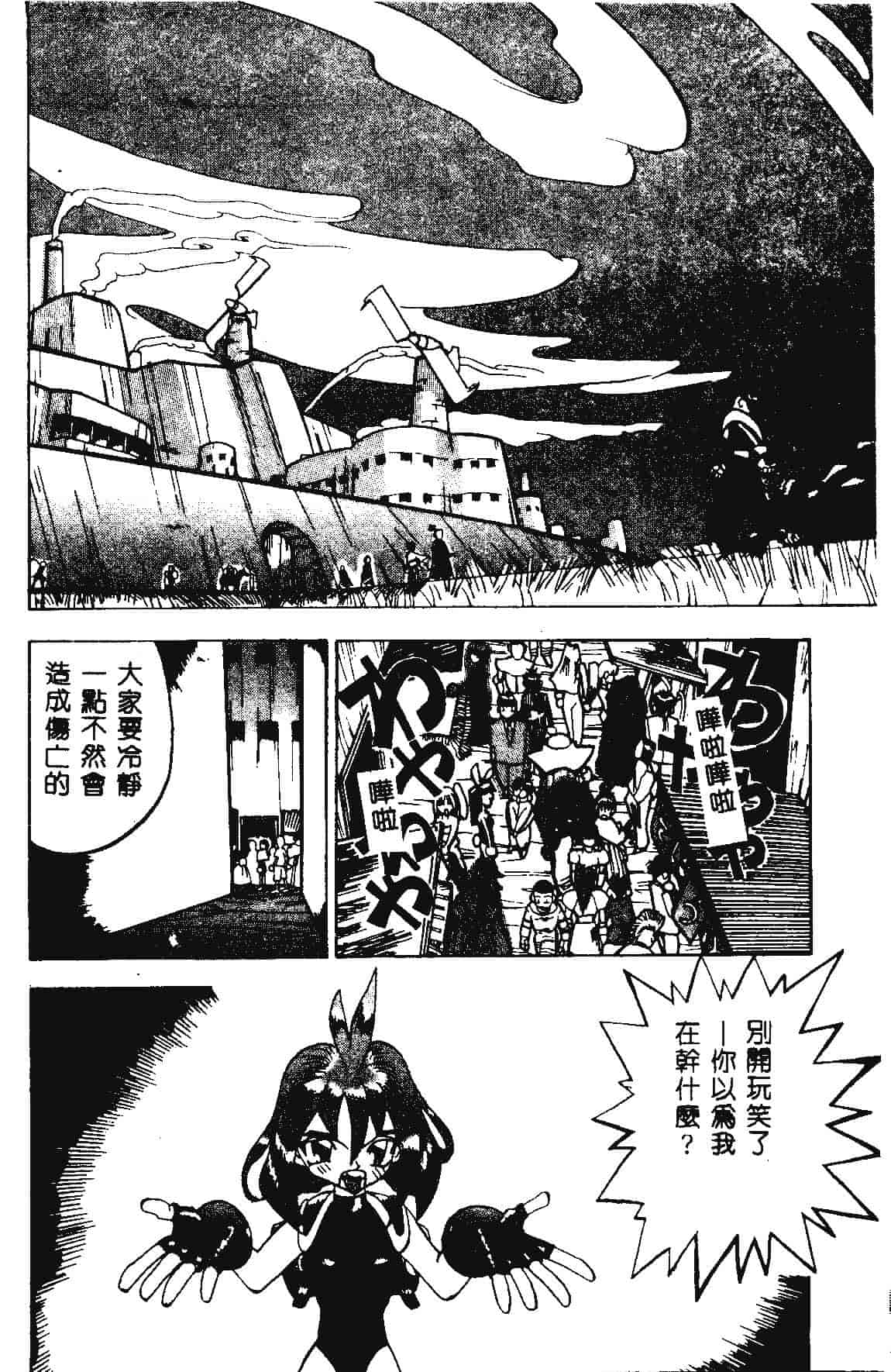 [らーかいらむ] 快楽天使_第4集
