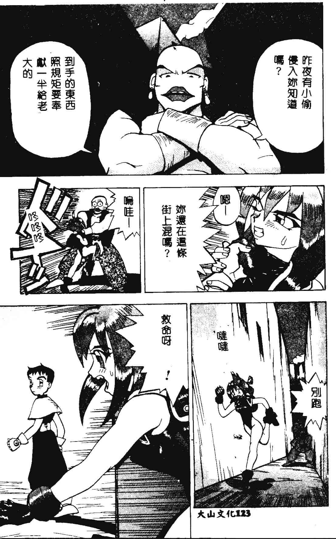 [らーかいらむ] 快楽天使_第4集