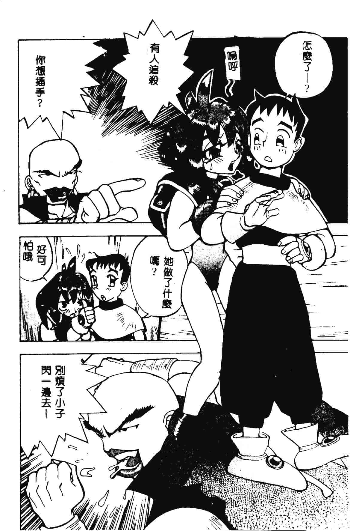 [らーかいらむ] 快楽天使_第4集
