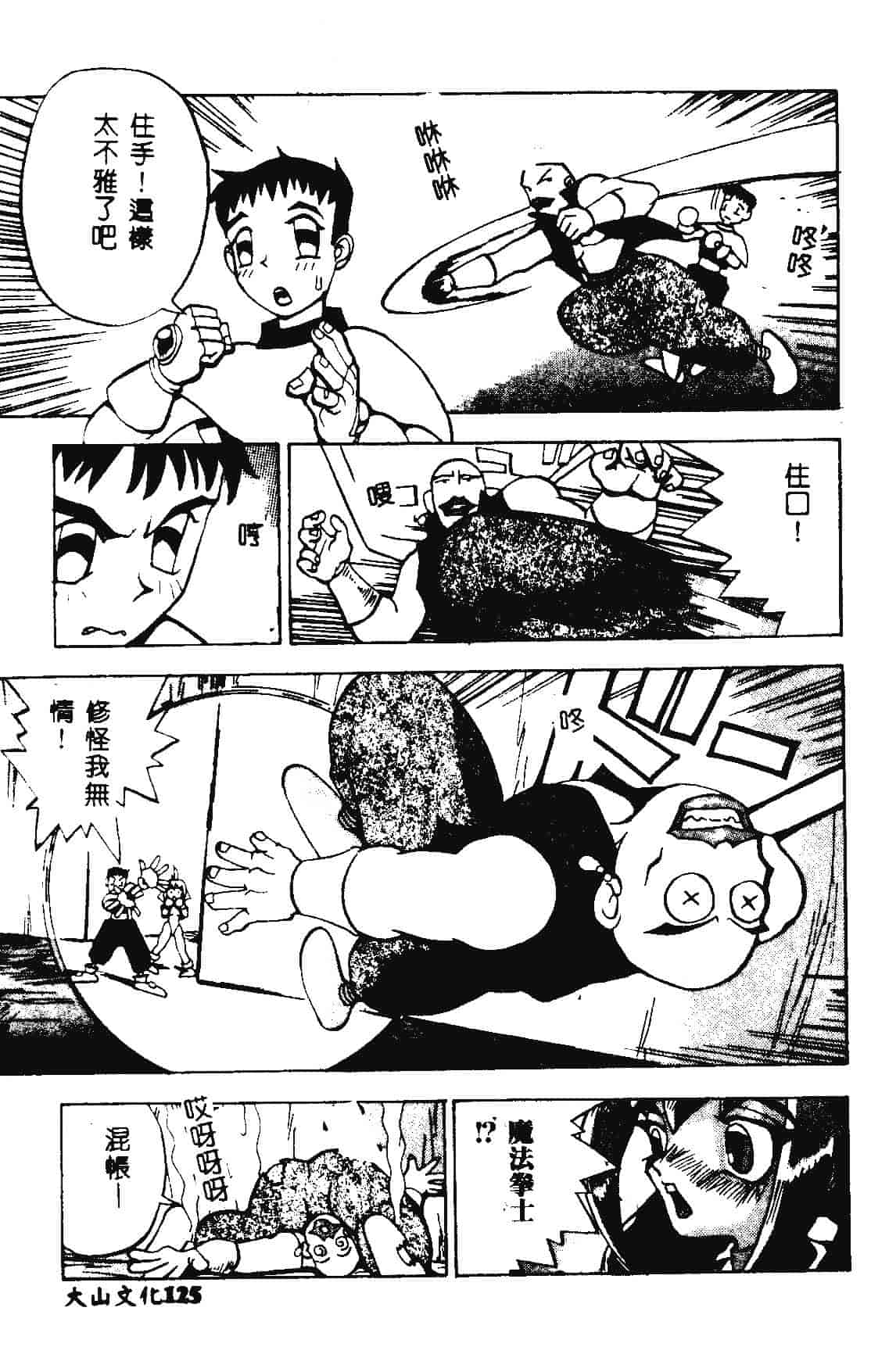 [らーかいらむ] 快楽天使_第4集