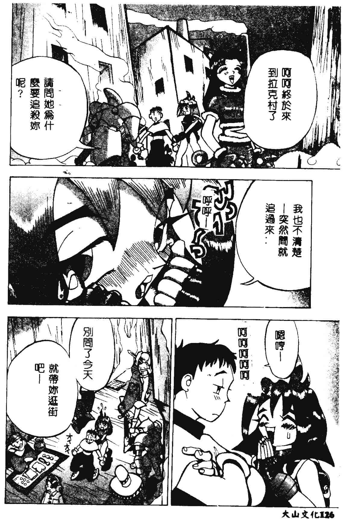 [らーかいらむ] 快楽天使_第4集