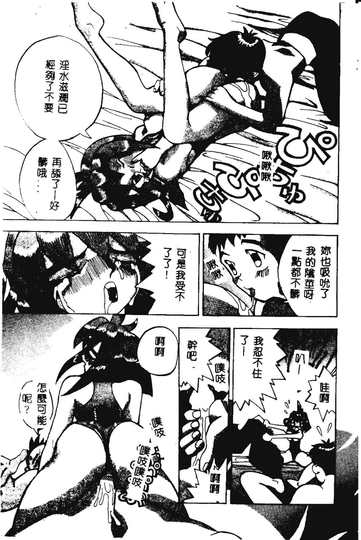 [らーかいらむ] 快楽天使_第4集