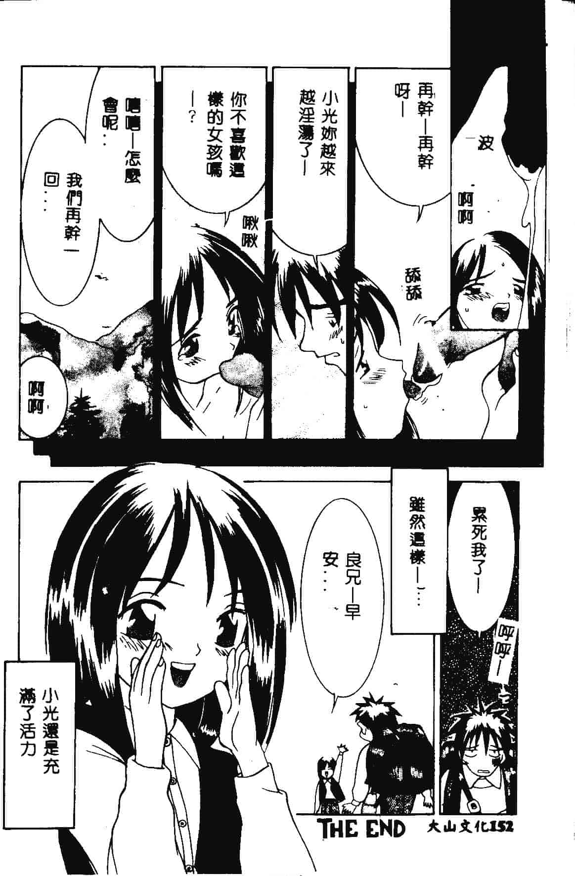 [らーかいらむ] 快楽天使_第4集