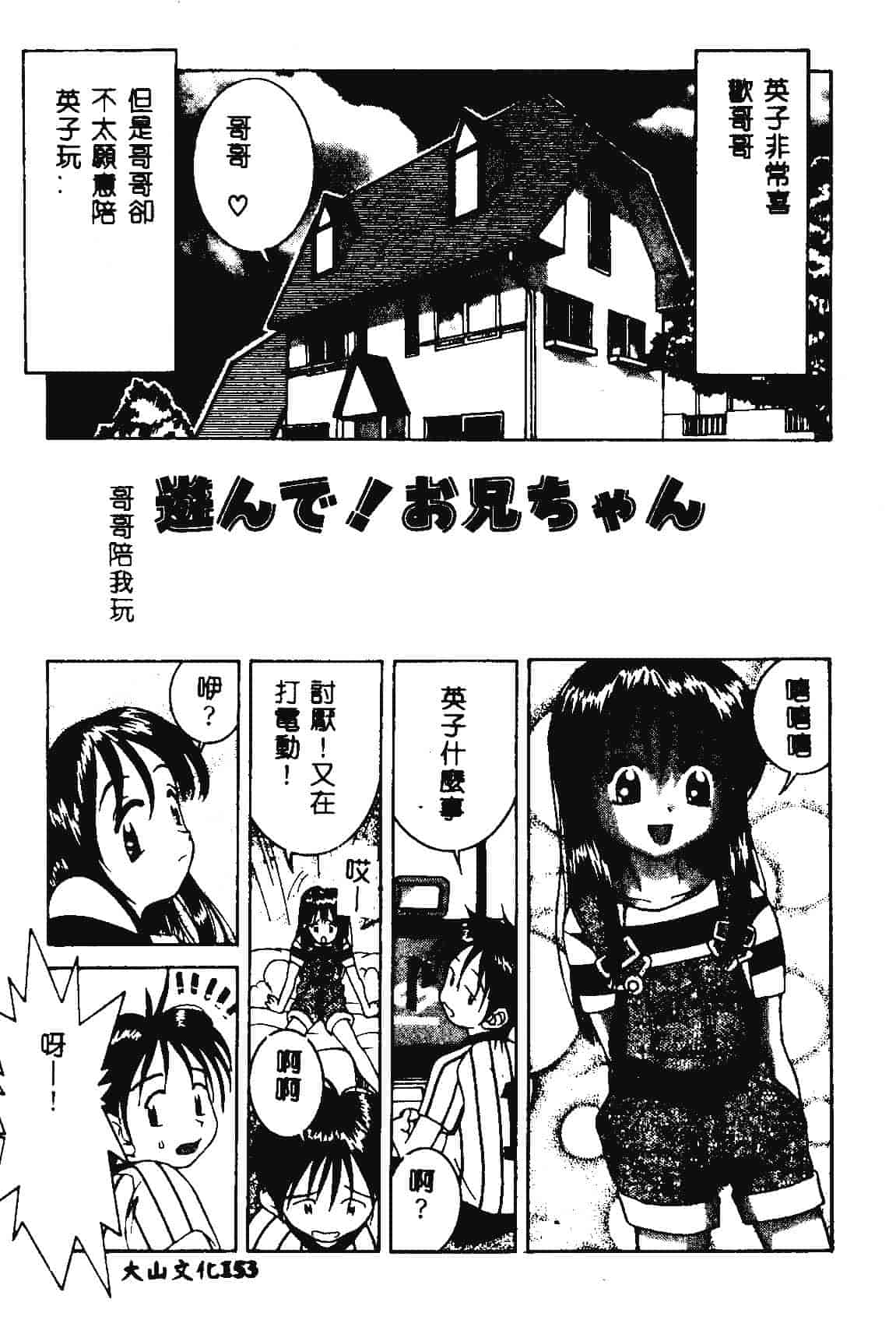 [らーかいらむ] 快楽天使_第4集