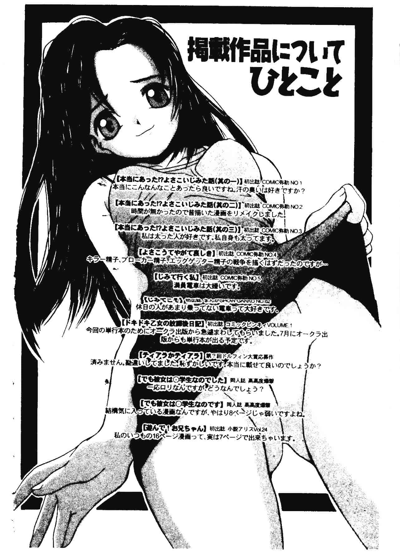 [らーかいらむ] 快楽天使_第5集