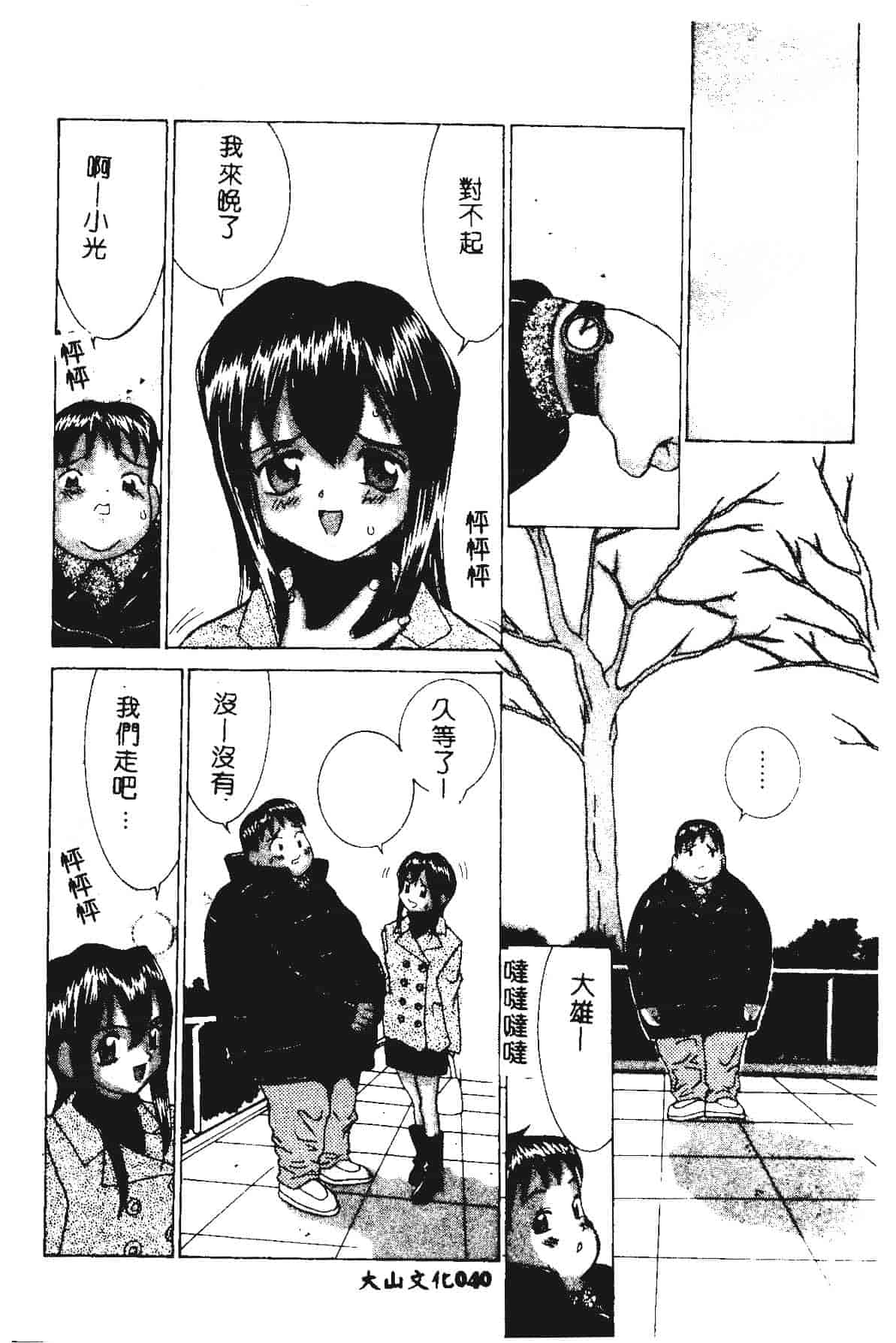 [らーかいらむ] 快楽天使_第2集