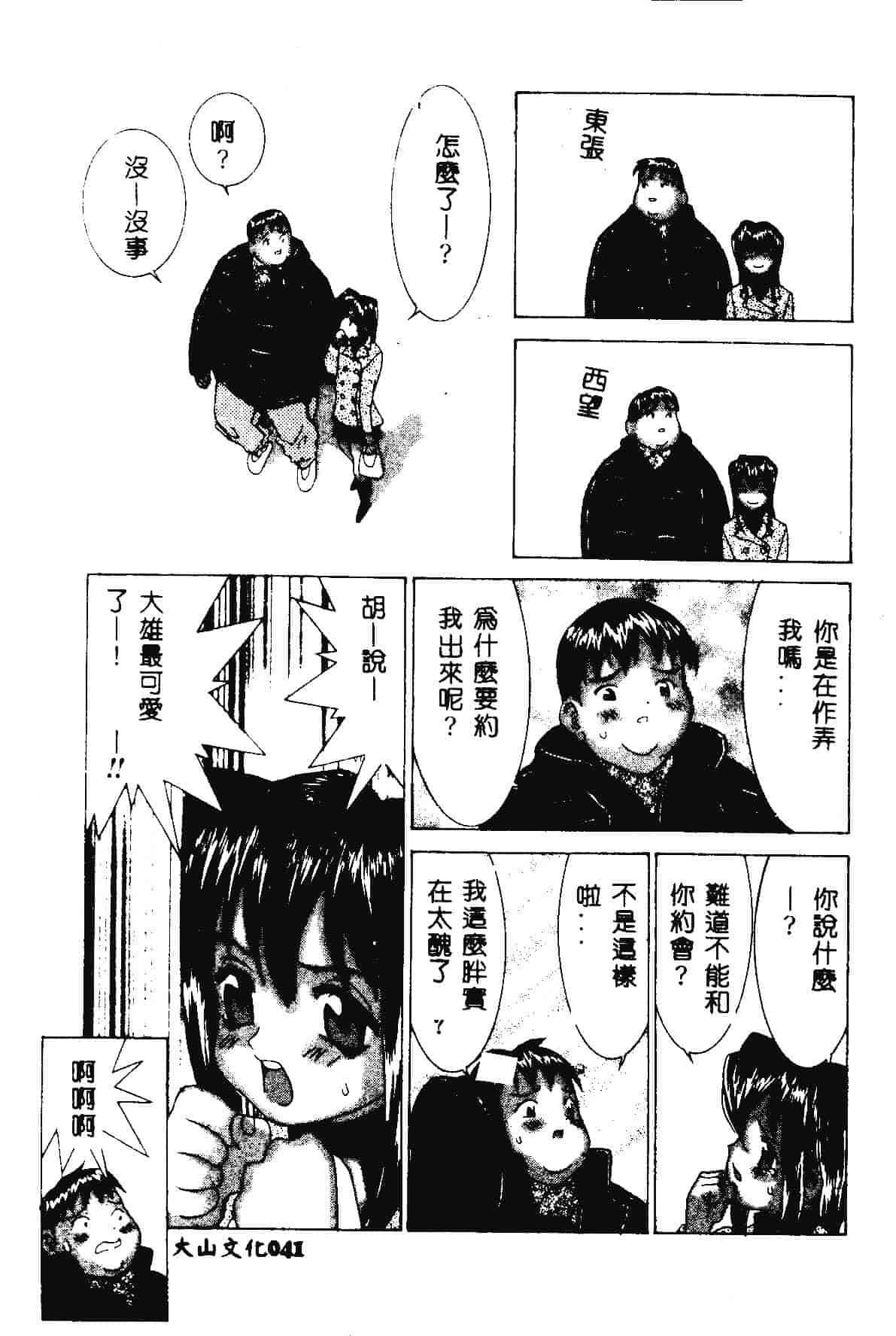 [らーかいらむ] 快楽天使_第2集