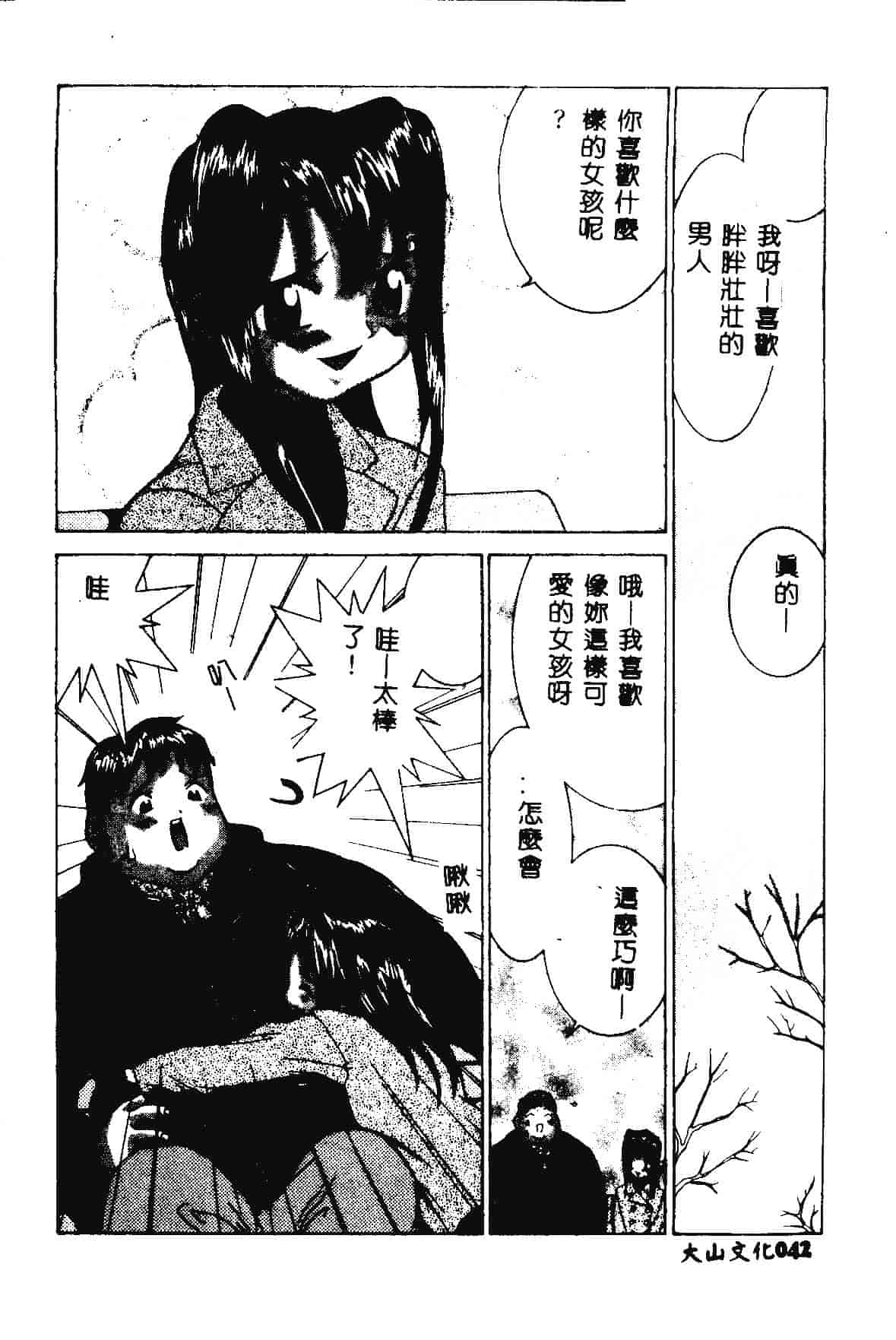 [らーかいらむ] 快楽天使_第2集