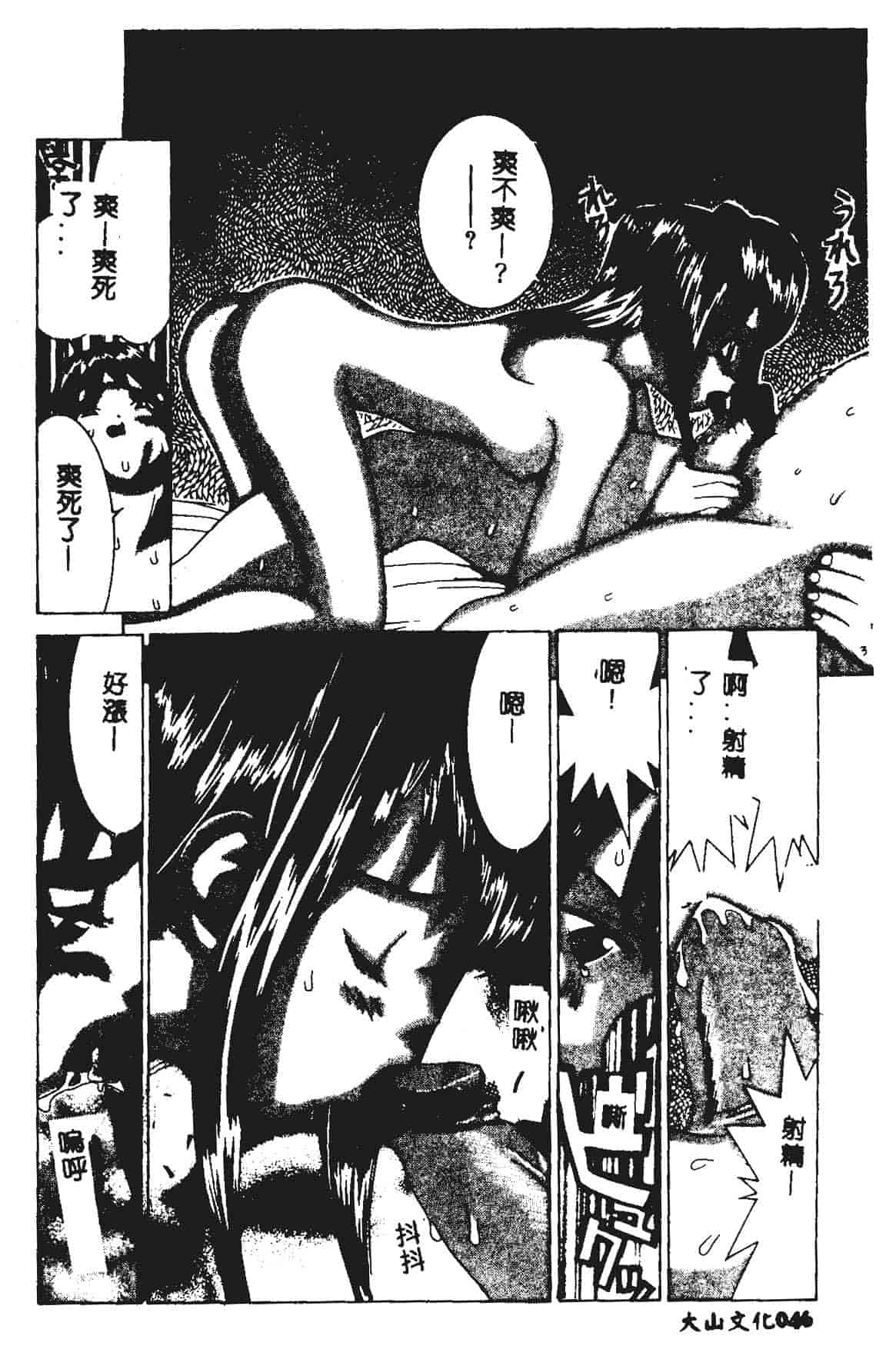 [らーかいらむ] 快楽天使_第2集