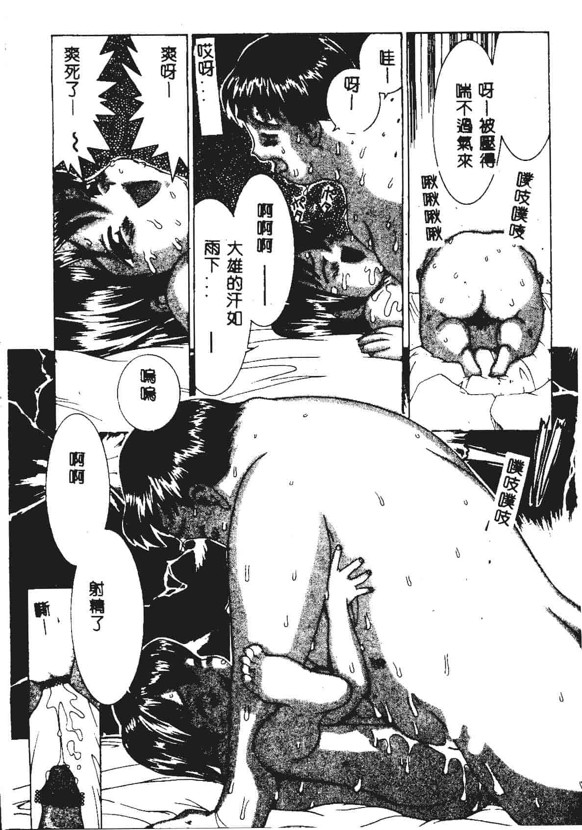 [らーかいらむ] 快楽天使_第2集