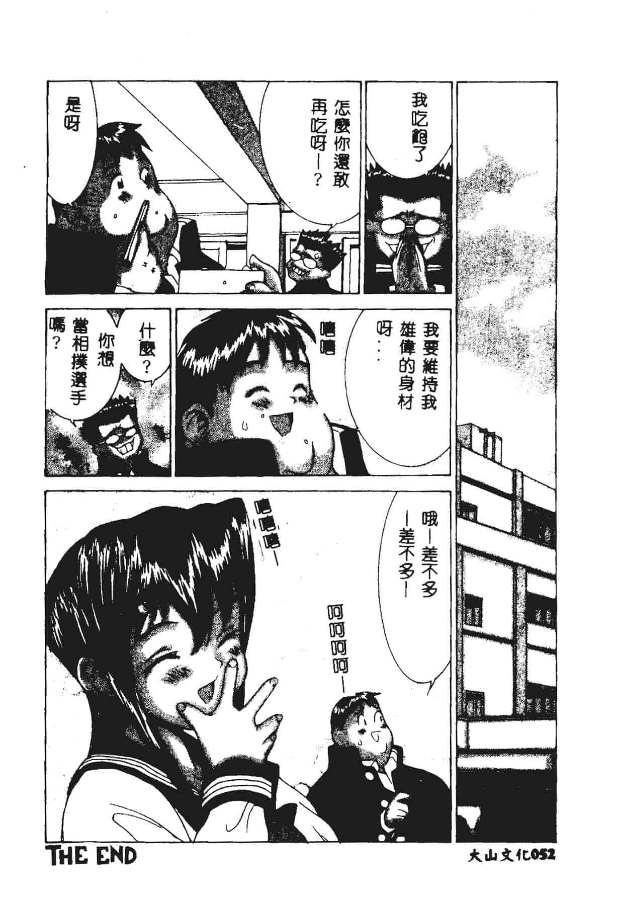 [らーかいらむ] 快楽天使_第2集