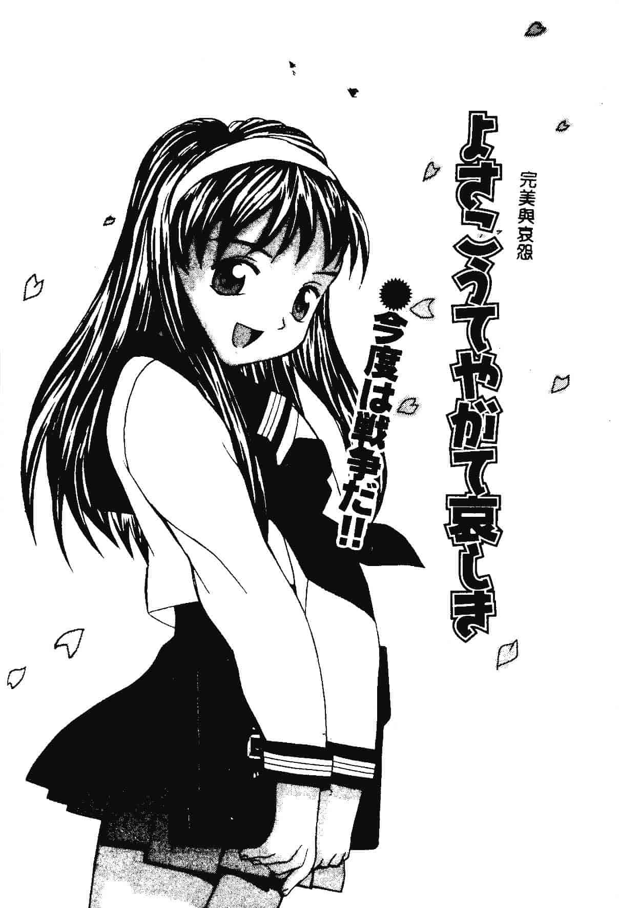 [らーかいらむ] 快楽天使_第2集