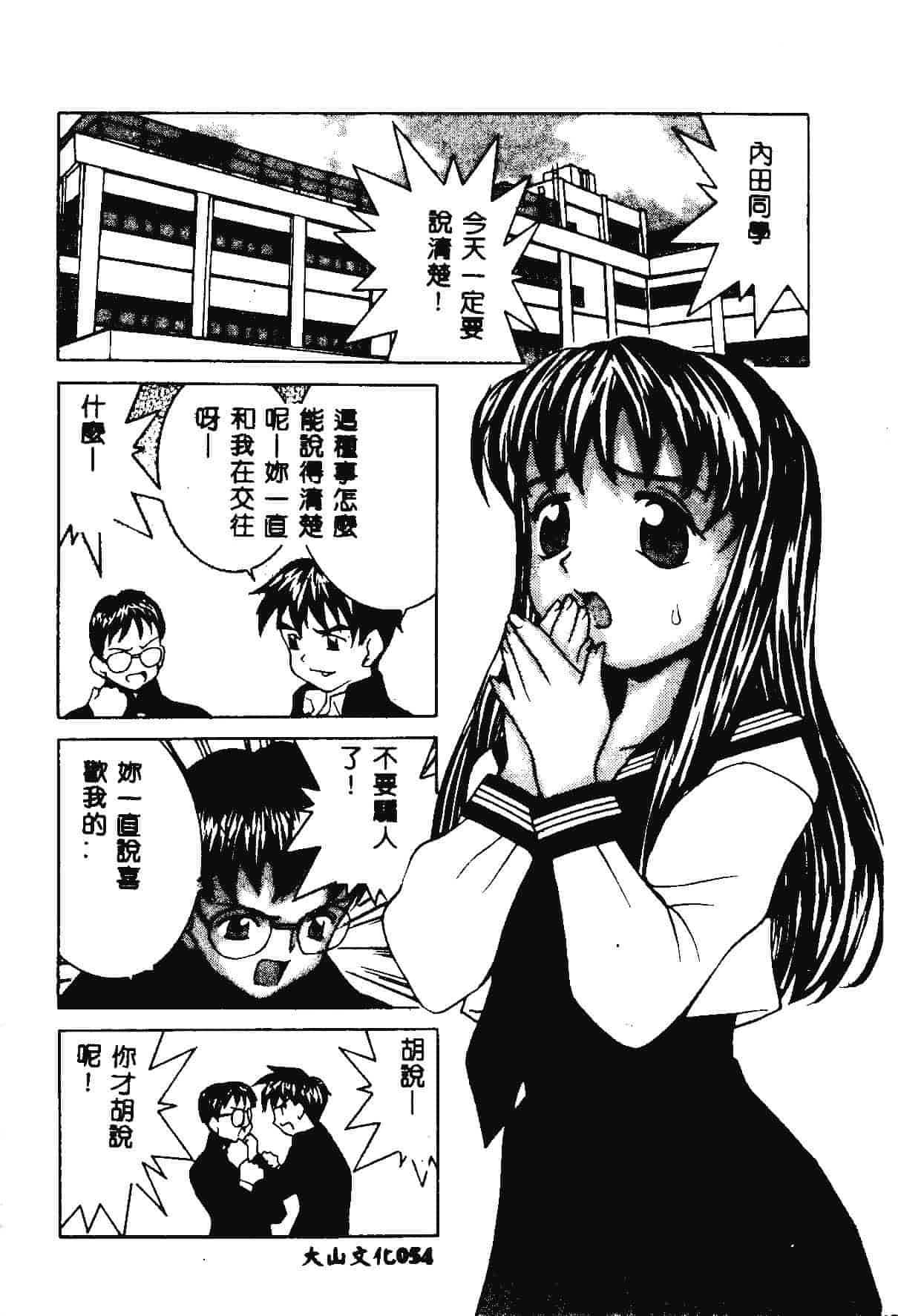 [らーかいらむ] 快楽天使_第2集