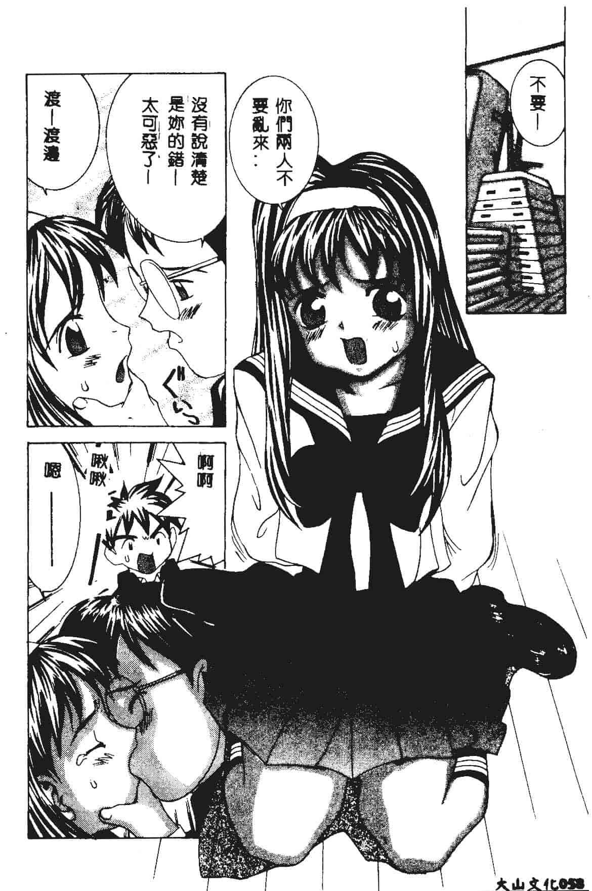 [らーかいらむ] 快楽天使_第2集