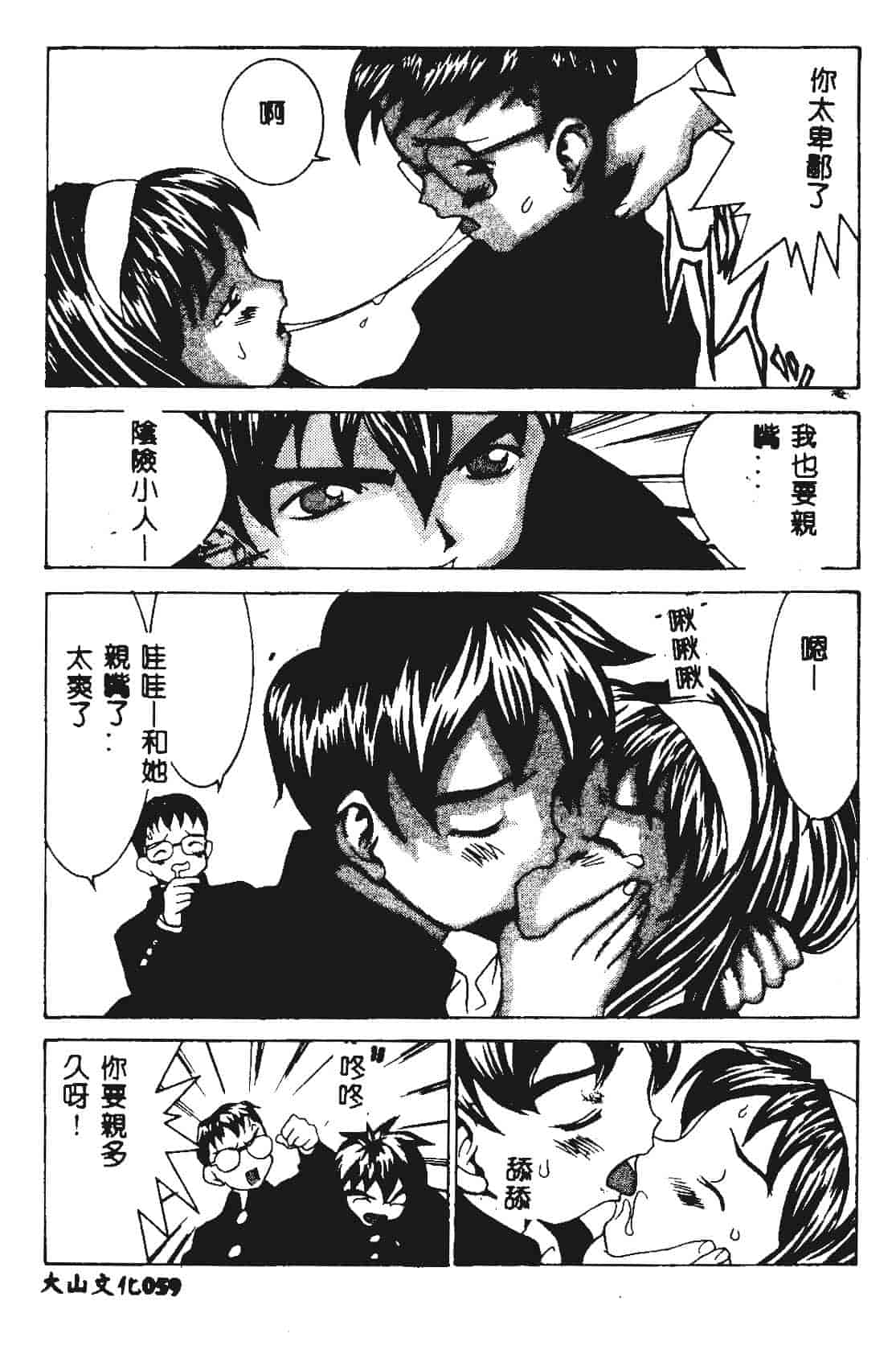 [らーかいらむ] 快楽天使_第2集