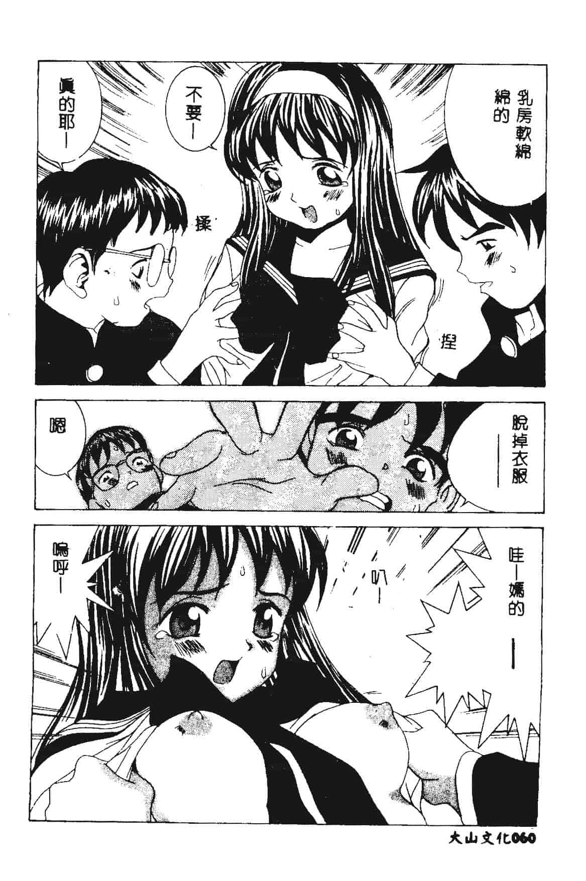 [らーかいらむ] 快楽天使_第2集