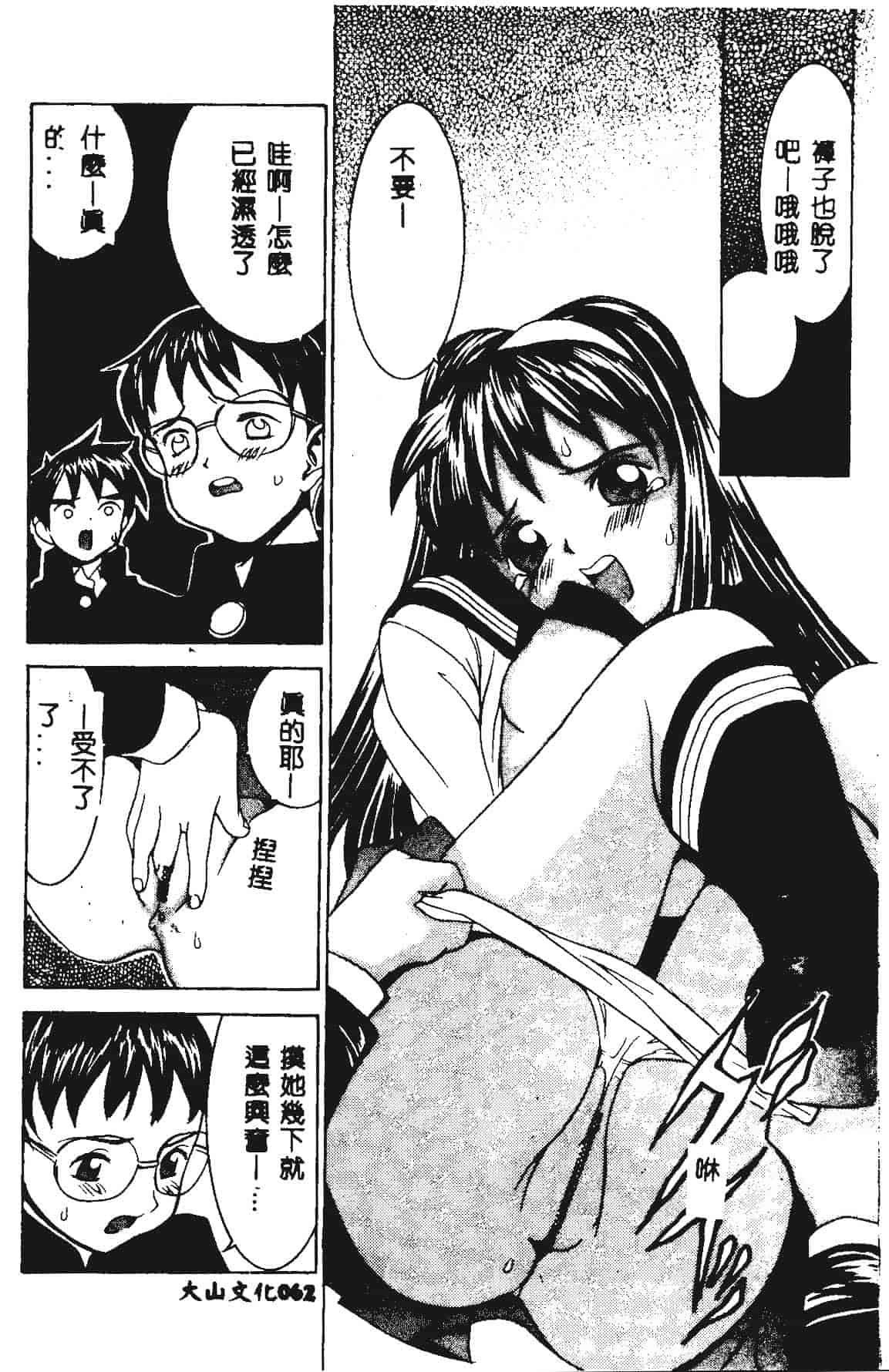 [らーかいらむ] 快楽天使_第2集